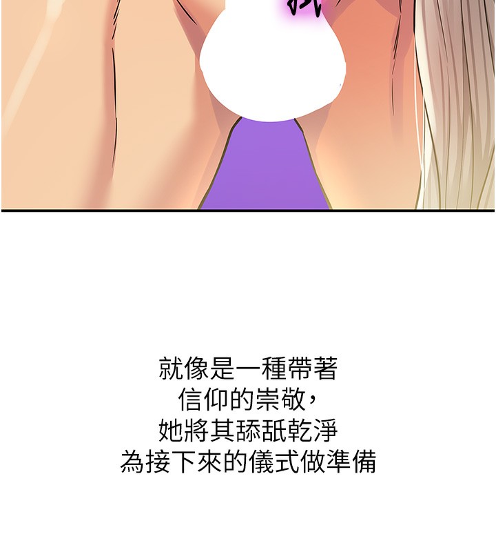 洞洞杂货店 - 第137話-貫穿姐妹黑森林 - page 64