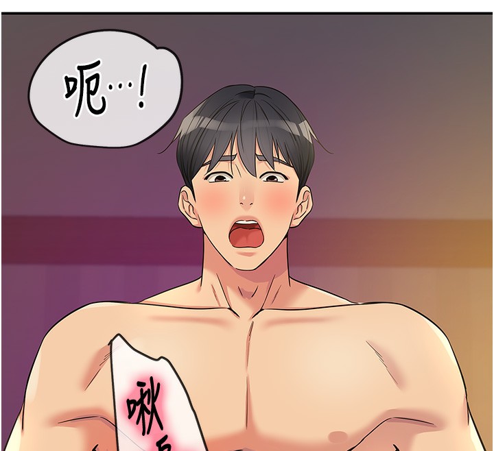 洞洞杂货店 - 第137話-貫穿姐妹黑森林 - page 65