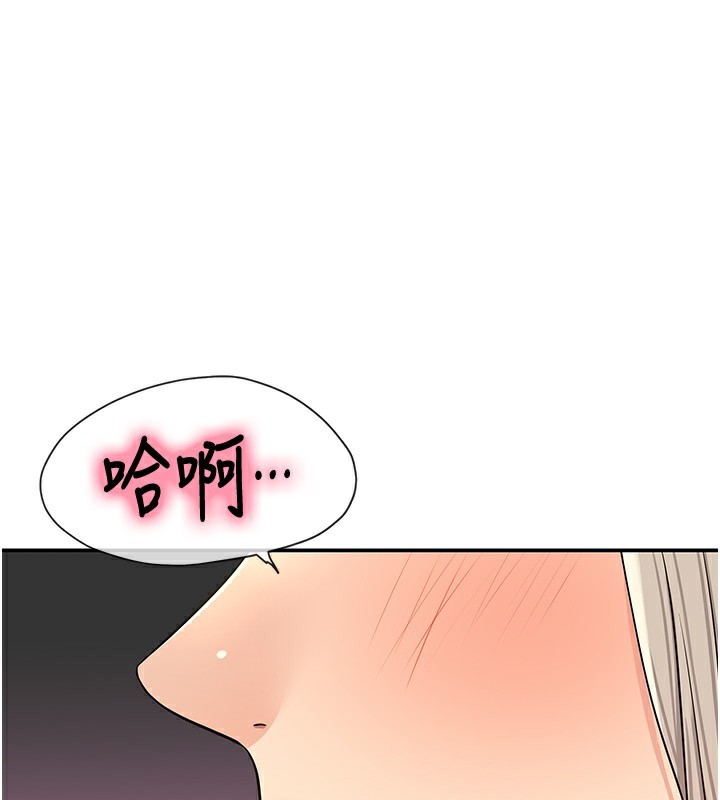 洞洞杂货店 - 第137話-貫穿姐妹黑森林 - page 68