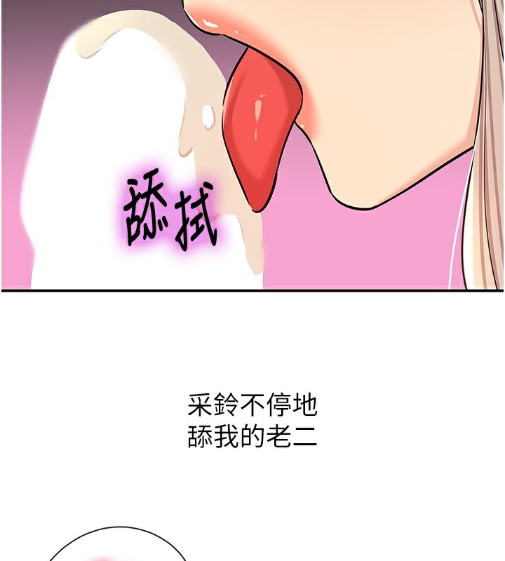 洞洞杂货店 - 第137話-貫穿姐妹黑森林 - page 69