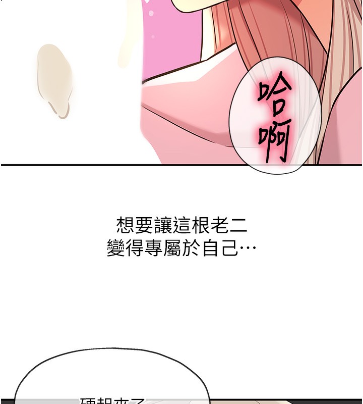 洞洞杂货店 - 第137話-貫穿姐妹黑森林 - page 73