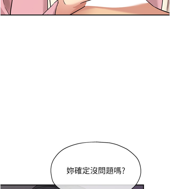洞洞杂货店 - 第137話-貫穿姐妹黑森林 - page 76