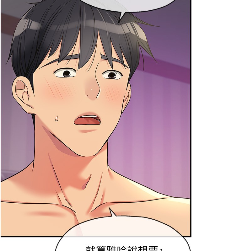 洞洞杂货店 - 第137話-貫穿姐妹黑森林 - page 77