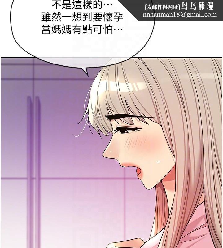 洞洞杂货店 - 第137話-貫穿姐妹黑森林 - page 80