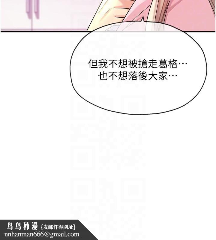 洞洞杂货店 - 第137話-貫穿姐妹黑森林 - page 81