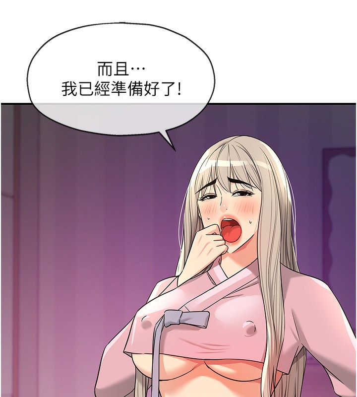 洞洞杂货店 - 第137話-貫穿姐妹黑森林 - page 83