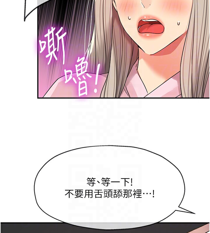 洞洞杂货店 - 第137話-貫穿姐妹黑森林 - page 87