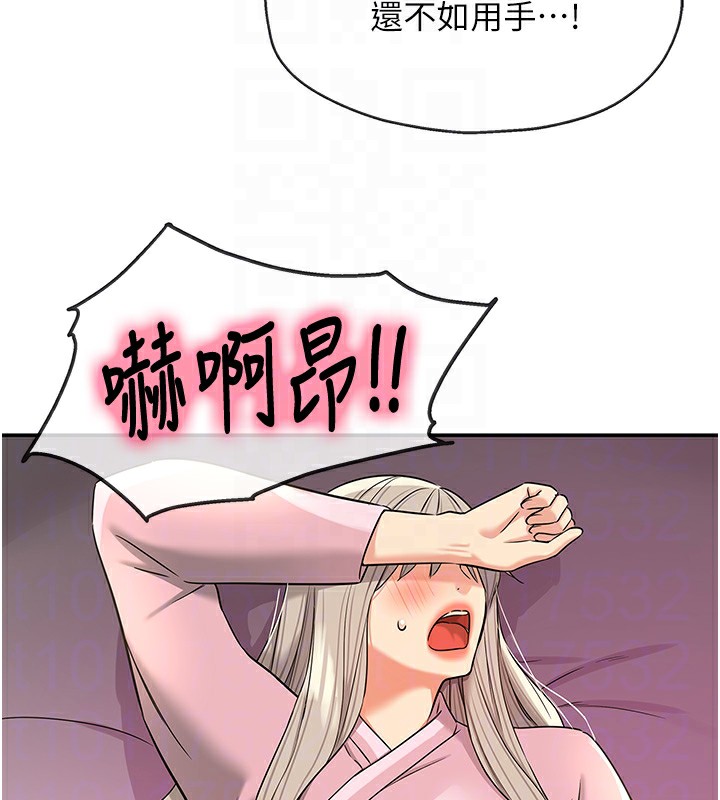 洞洞杂货店 - 第137話-貫穿姐妹黑森林 - page 89