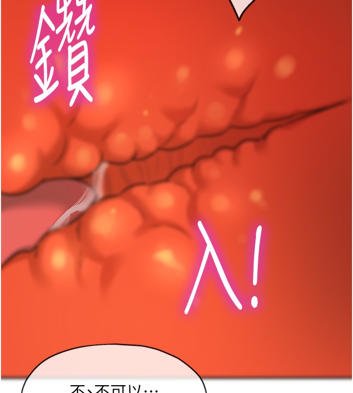 洞洞杂货店 - 第137話-貫穿姐妹黑森林 - page 92