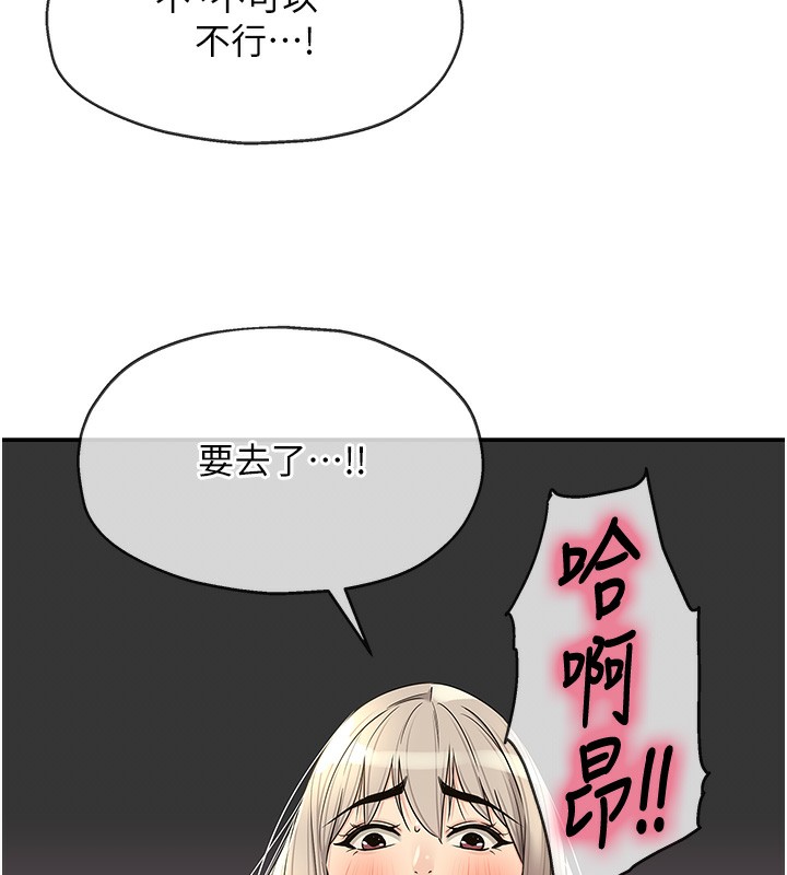 洞洞杂货店 - 第137話-貫穿姐妹黑森林 - page 93