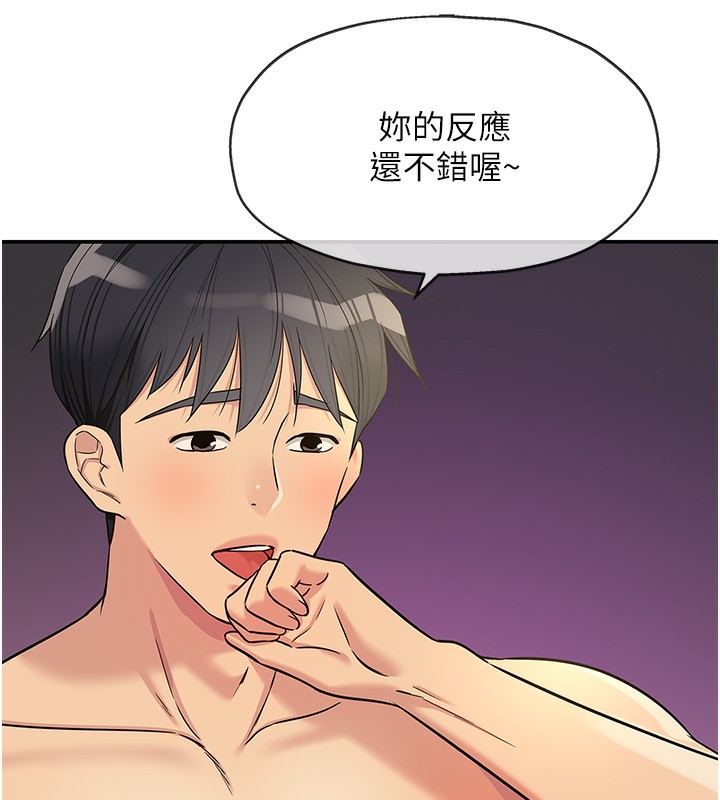 洞洞杂货店 - 第137話-貫穿姐妹黑森林 - page 97