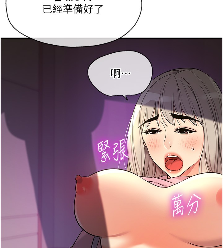洞洞杂货店 - 第137話-貫穿姐妹黑森林 - page 99