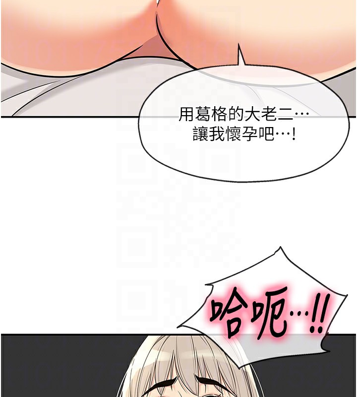 洞洞杂货店 - 第137話-貫穿姐妹黑森林 - page 101