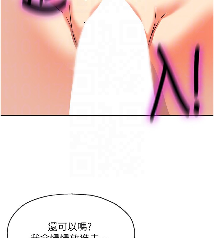 洞洞杂货店 - 第137話-貫穿姐妹黑森林 - page 103