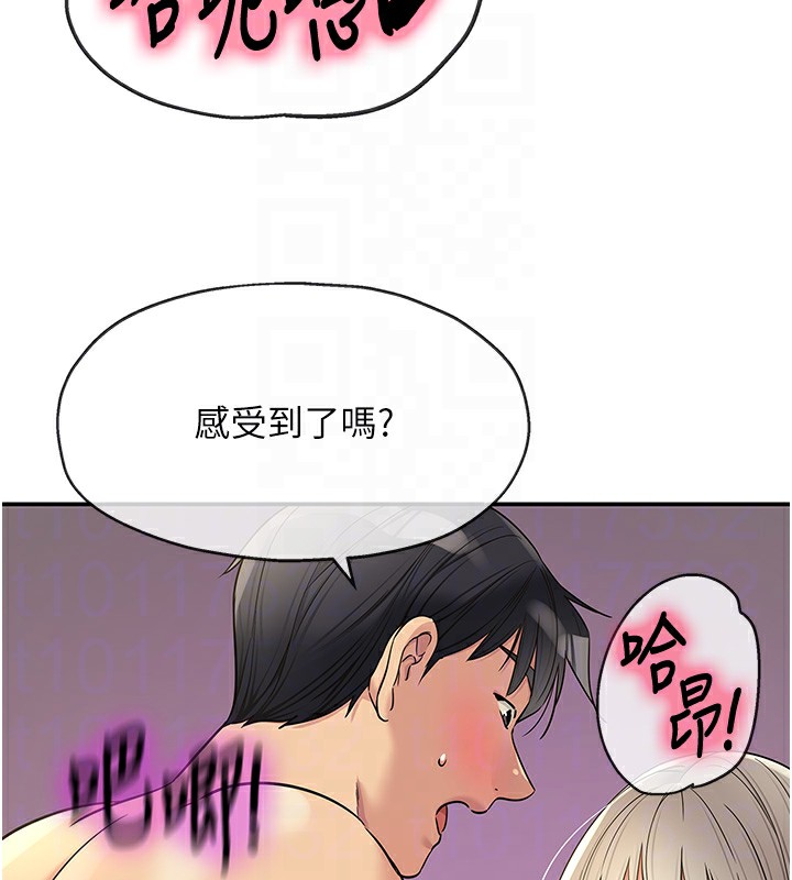 洞洞杂货店 - 第137話-貫穿姐妹黑森林 - page 109