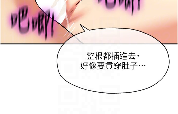 洞洞杂货店 - 第137話-貫穿姐妹黑森林 - page 111