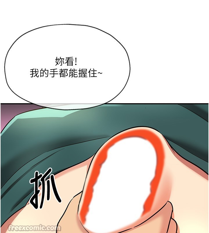 洞洞杂货店 - 第137話-貫穿姐妹黑森林 - page 112
