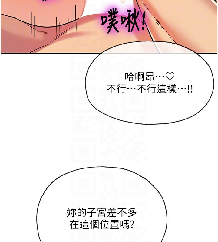 洞洞杂货店 - 第137話-貫穿姐妹黑森林 - page 116