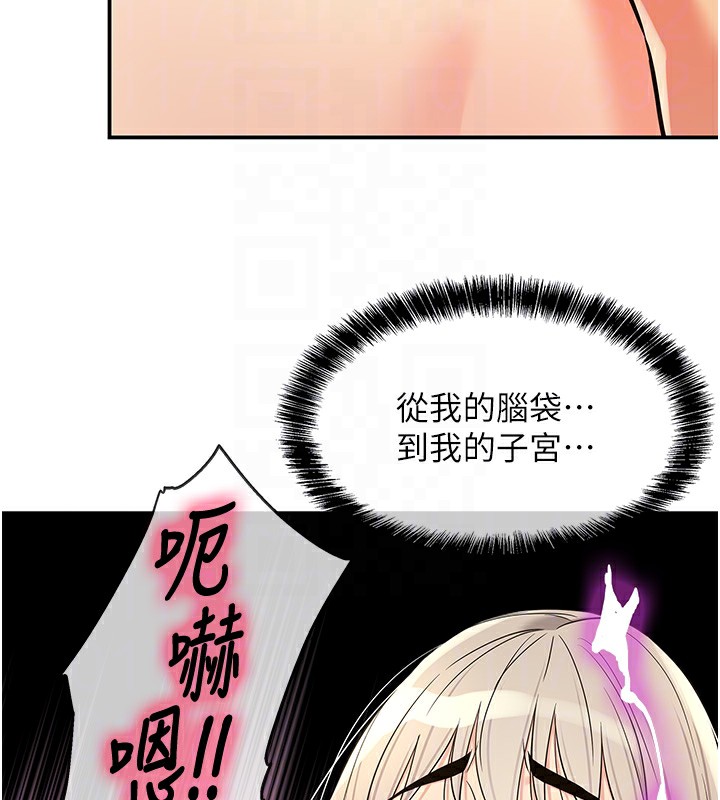 洞洞杂货店 - 第137話-貫穿姐妹黑森林 - page 118