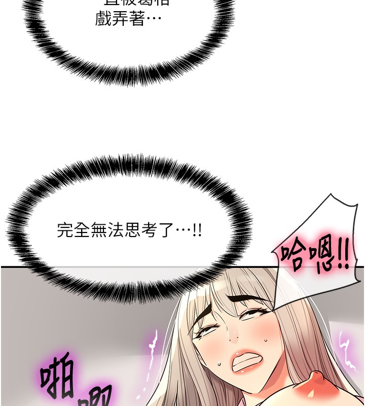 洞洞杂货店 - 第137話-貫穿姐妹黑森林 - page 120