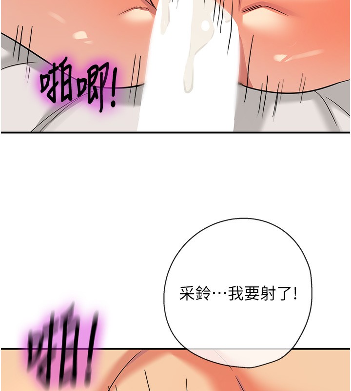 洞洞杂货店 - 第137話-貫穿姐妹黑森林 - page 122
