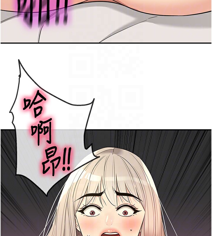 洞洞杂货店 - 第137話-貫穿姐妹黑森林 - page 124
