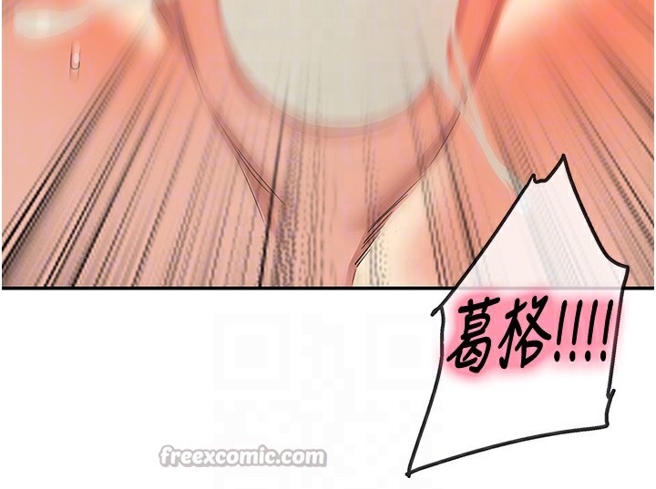 洞洞杂货店 - 第137話-貫穿姐妹黑森林 - page 126