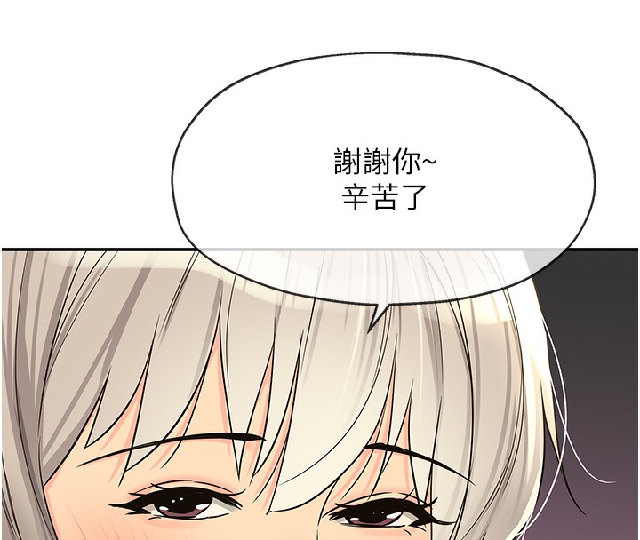 洞洞杂货店 - 第137話-貫穿姐妹黑森林 - page 134