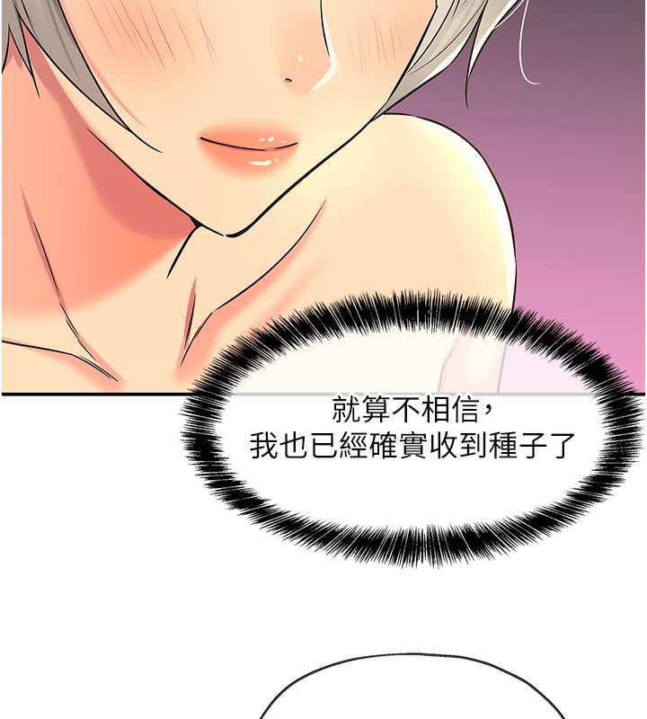 洞洞杂货店 - 第137話-貫穿姐妹黑森林 - page 135