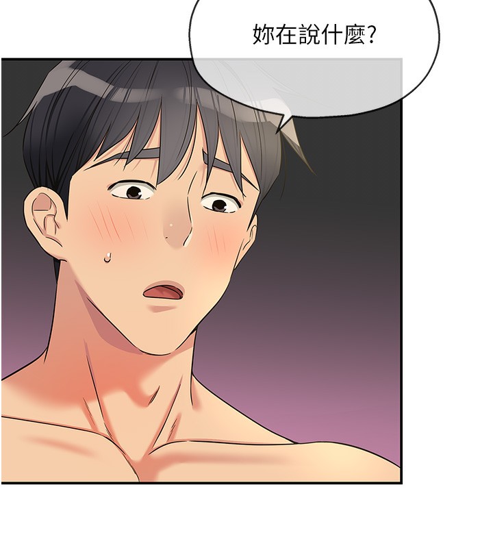 洞洞杂货店 - 第137話-貫穿姐妹黑森林 - page 136
