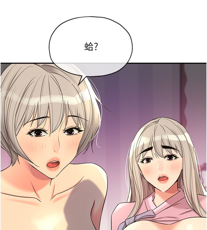 洞洞杂货店 - 第137話-貫穿姐妹黑森林 - page 137