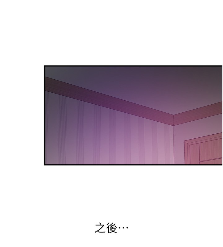洞洞杂货店 - 第137話-貫穿姐妹黑森林 - page 139