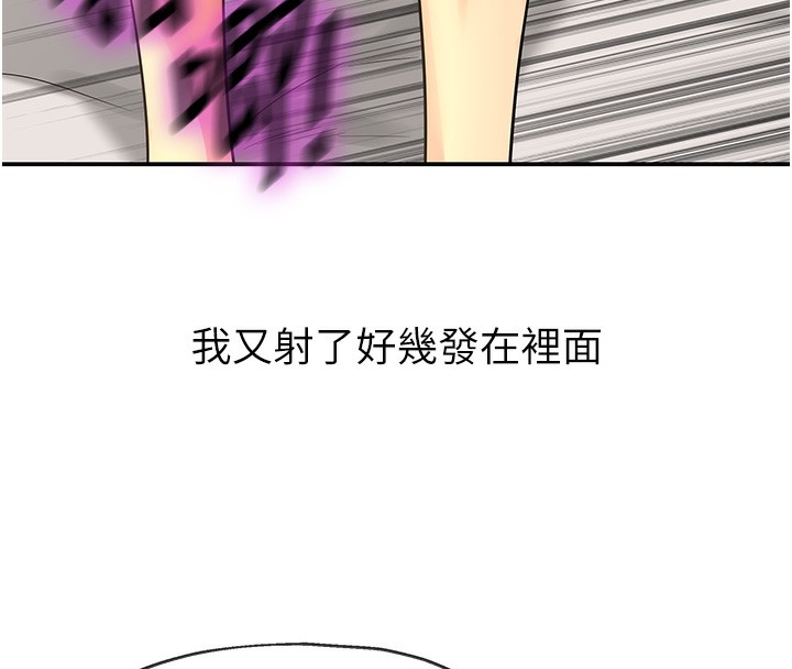 洞洞杂货店 - 第137話-貫穿姐妹黑森林 - page 142