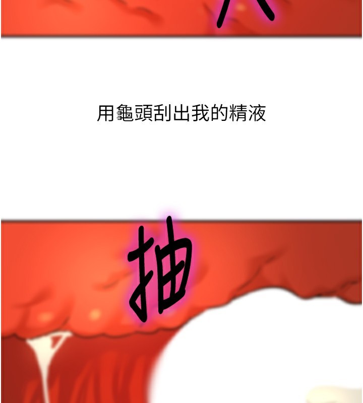洞洞杂货店 - 第137話-貫穿姐妹黑森林 - page 146