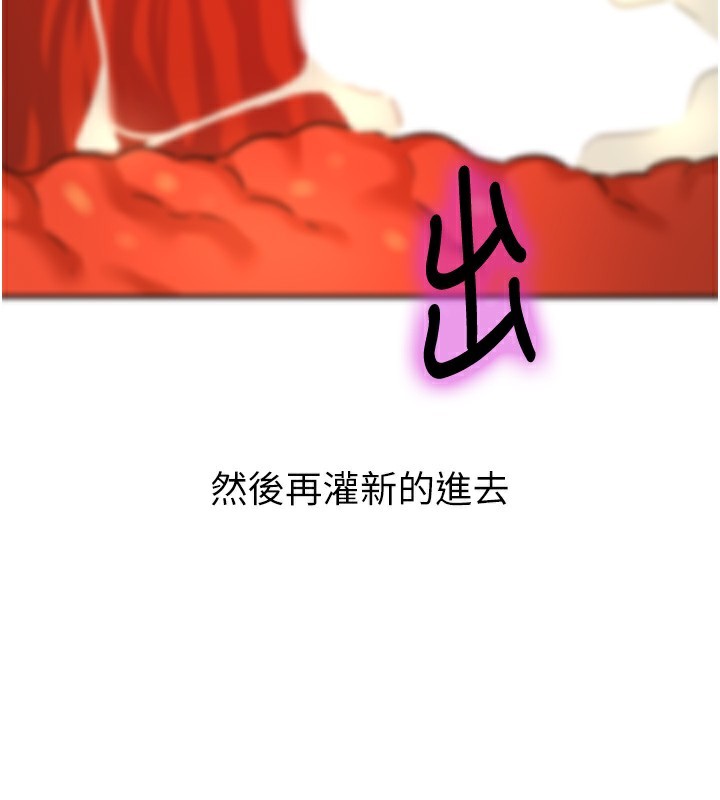 洞洞杂货店 - 第137話-貫穿姐妹黑森林 - page 147