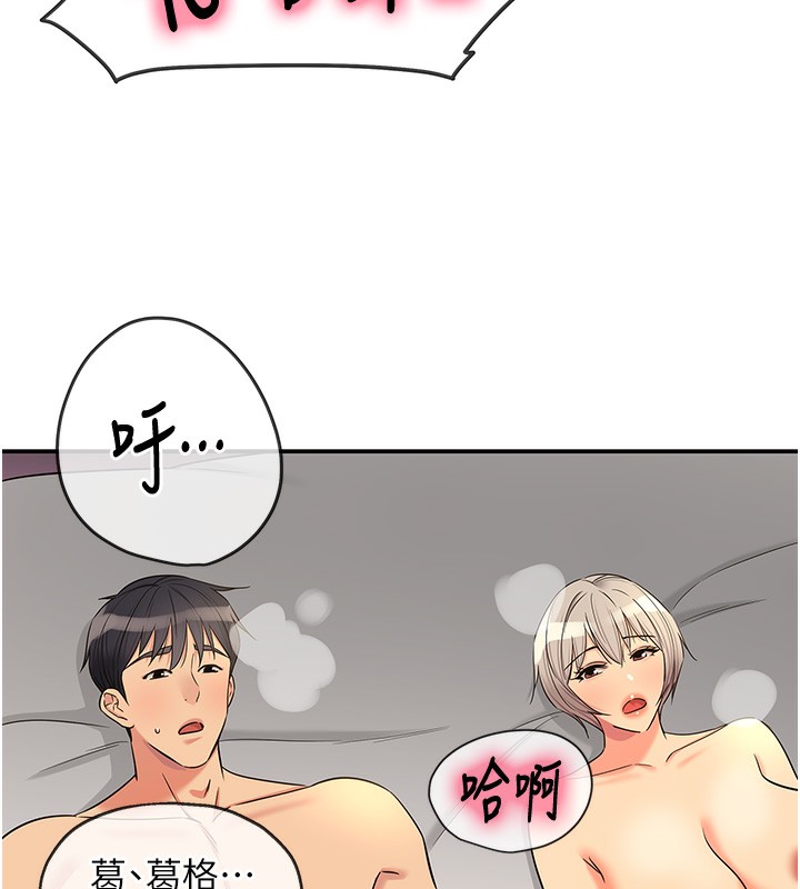 洞洞杂货店 - 第137話-貫穿姐妹黑森林 - page 150