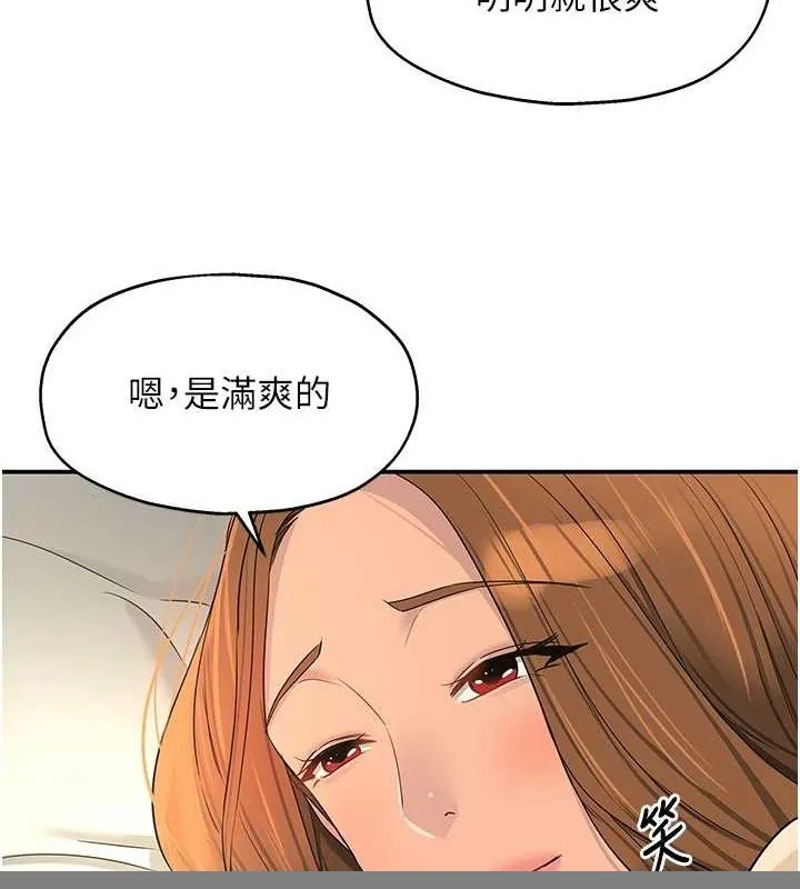 洞洞杂货店 - 第124話-目睹媽和子強偷情 - page 3