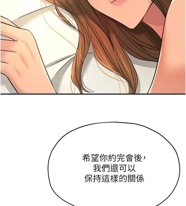 洞洞杂货店 - 第124話-目睹媽和子強偷情 - page 4