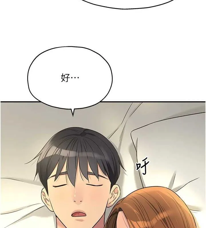 洞洞杂货店 - 第124話-目睹媽和子強偷情 - page 5