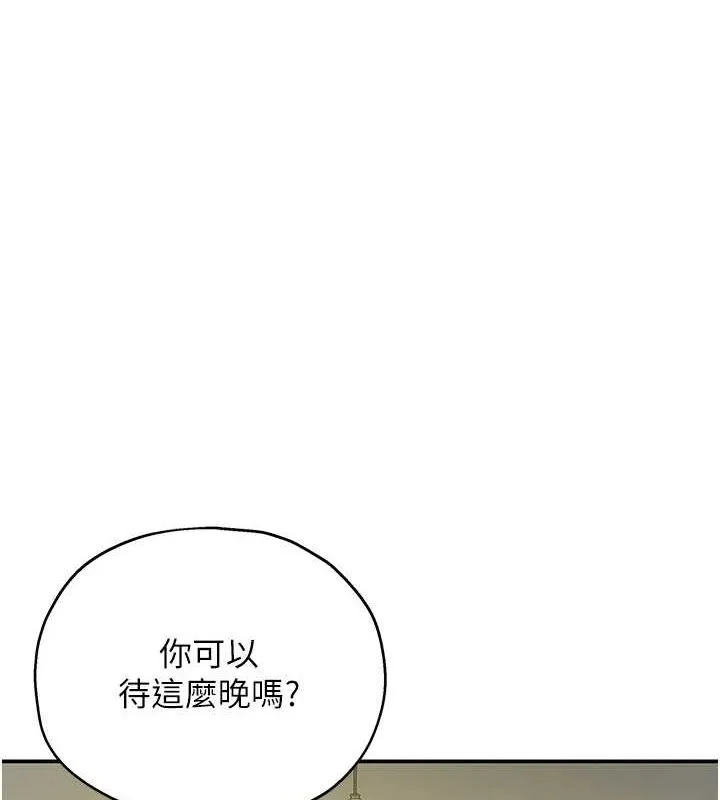 洞洞杂货店 - 第124話-目睹媽和子強偷情 - page 9