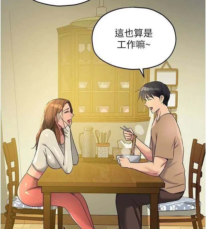 洞洞杂货店 - 第124話-目睹媽和子強偷情 - page 10