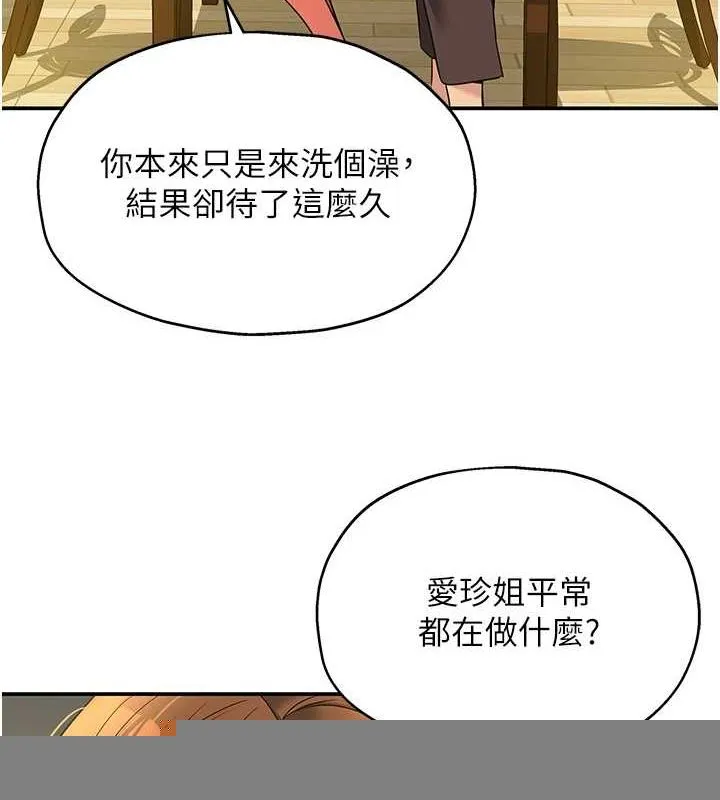 洞洞杂货店 - 第124話-目睹媽和子強偷情 - page 11