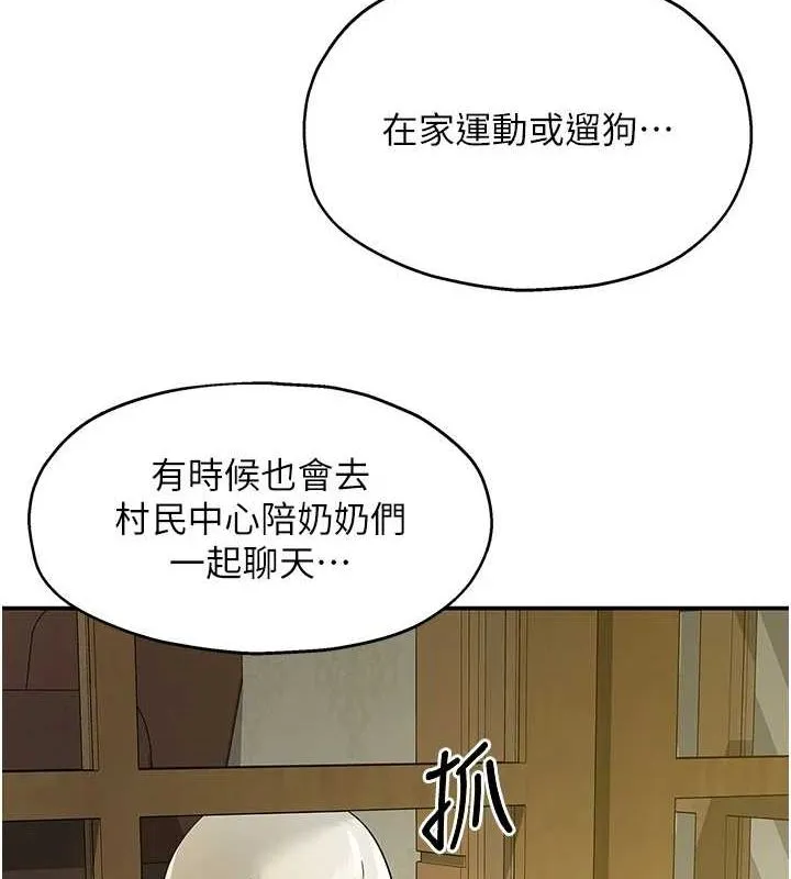 洞洞杂货店 - 第124話-目睹媽和子強偷情 - page 13