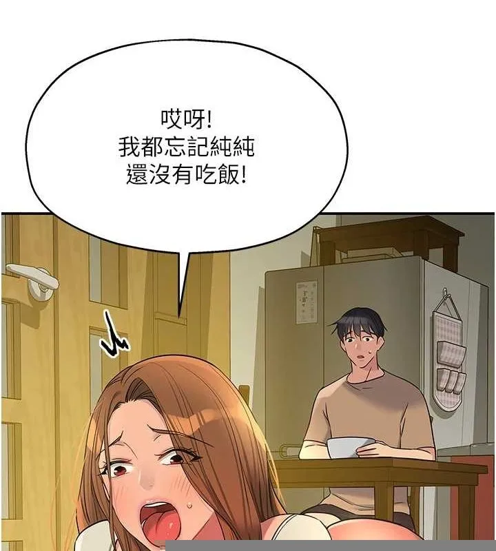 洞洞杂货店 - 第124話-目睹媽和子強偷情 - page 15