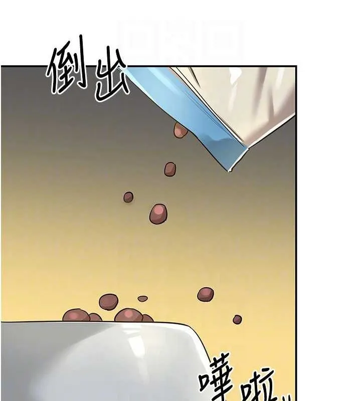 洞洞杂货店 - 第124話-目睹媽和子強偷情 - page 17