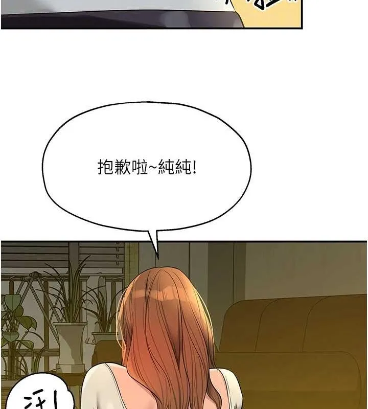 洞洞杂货店 - 第124話-目睹媽和子強偷情 - page 18