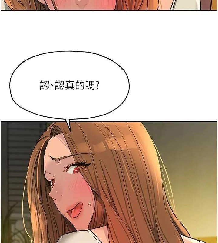 洞洞杂货店 - 第124話-目睹媽和子強偷情 - page 23