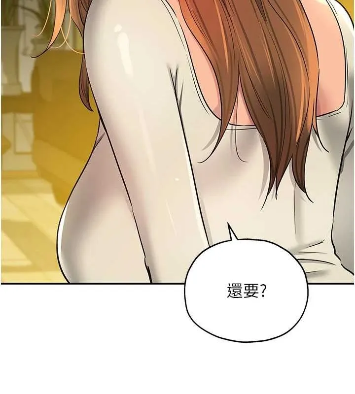 洞洞杂货店 - 第124話-目睹媽和子強偷情 - page 24