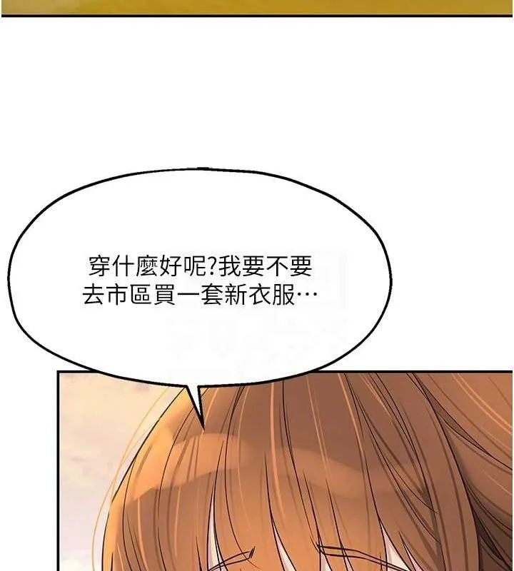 洞洞杂货店 - 第124話-目睹媽和子強偷情 - page 29