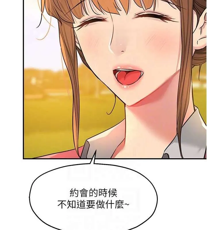 洞洞杂货店 - 第124話-目睹媽和子強偷情 - page 30